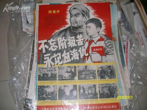 农村不动产登记证书记载事项